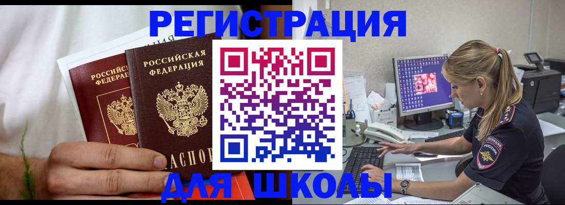 прописка гарантия в Борисоглебске