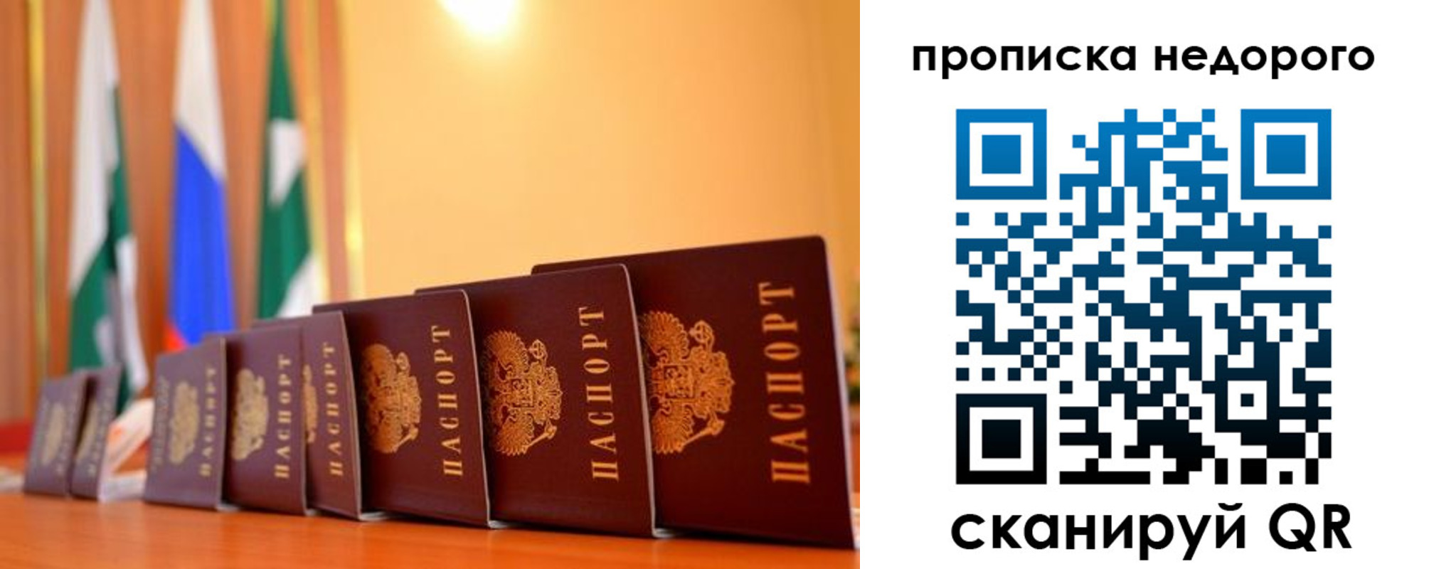 прописка ребенка в Борисоглебске