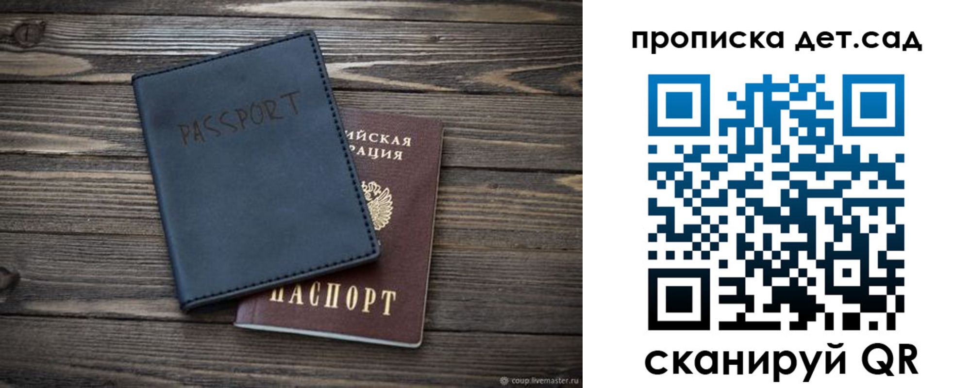 временная регистрация купить в Борисоглебске