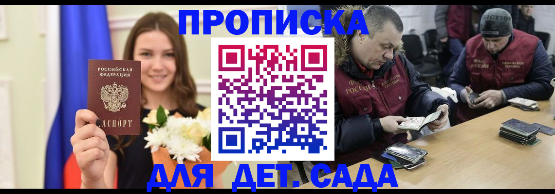 временная регистрация гарантия в Борисоглебске