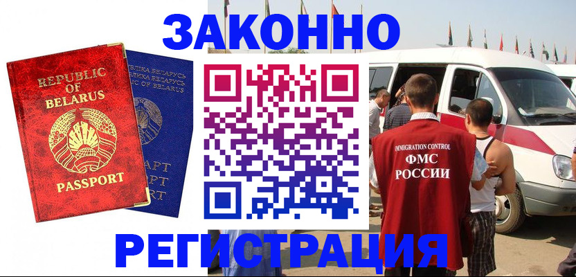 временная регистрация госуслуги в Борисоглебске