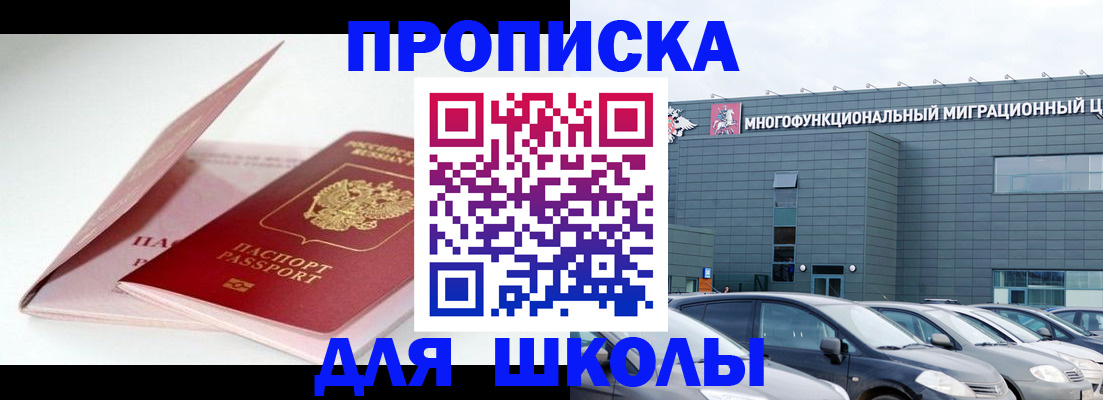 временная регистрация в Борисоглебске