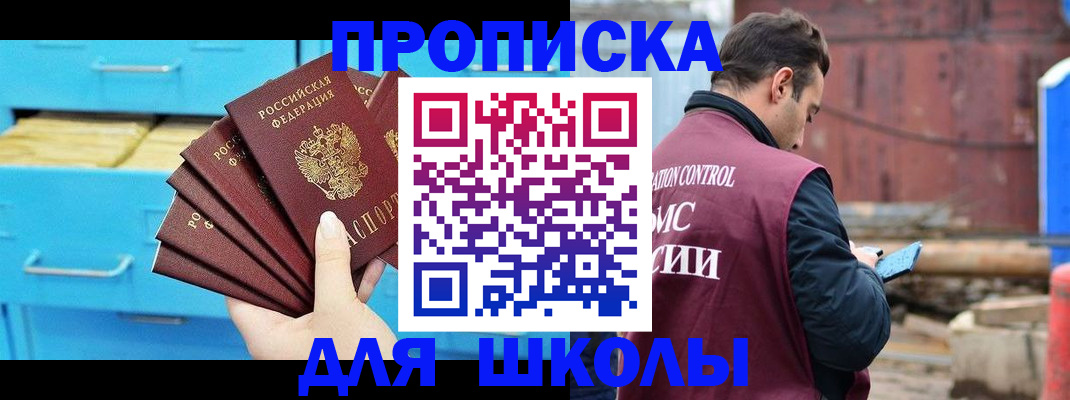 временная регистрация собственник в Борисоглебске