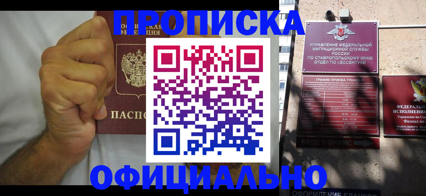 где прописаться в Борисоглебске