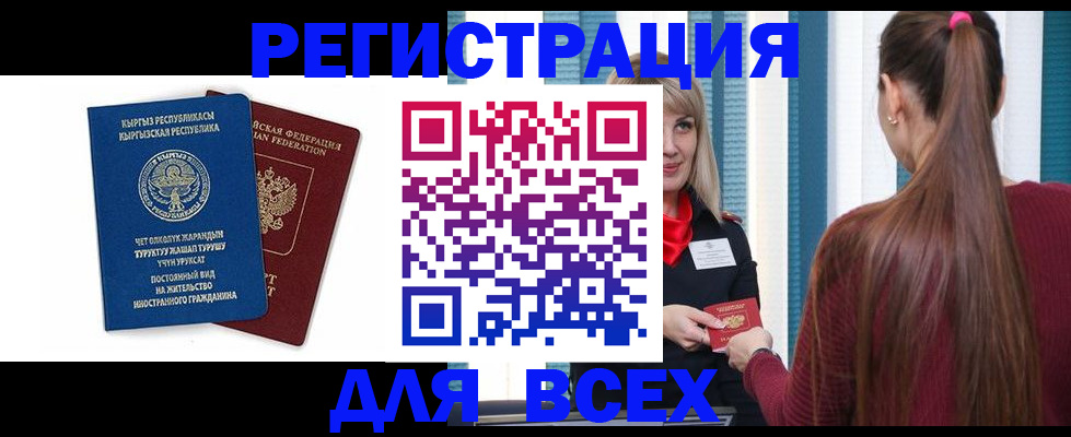 временная регистрация адрес в Борисоглебске