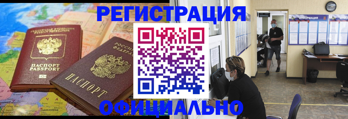 временная регистрация поиск в Борисоглебске